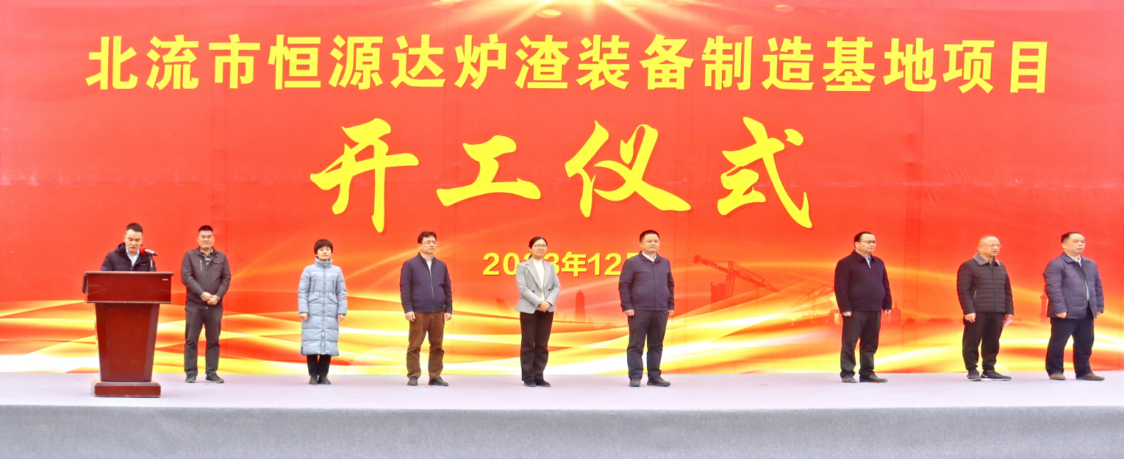 Dự án cơ sở sản xuất thiết bị xỉ Hengyuanda thành phố Beiliu